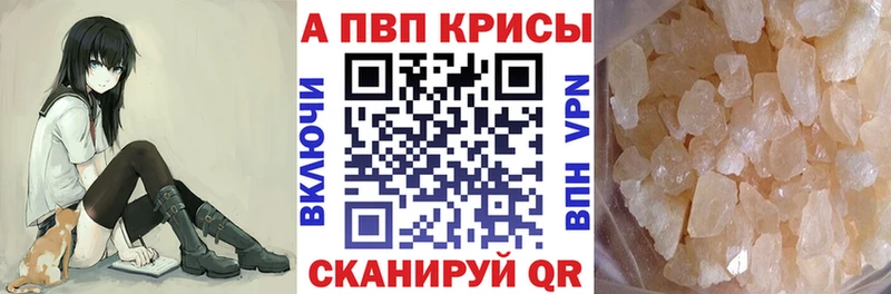 Альфа ПВП крисы CK  Ревда 