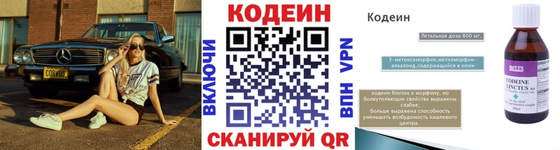 Кодеиновый сироп Lean напиток Lean (лин)  кракен онион  Ревда 