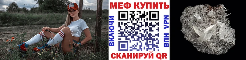 Мефедрон кристаллы  Ревда 