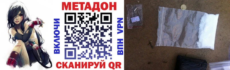 Метадон кристалл  цены наркотик  Ревда 