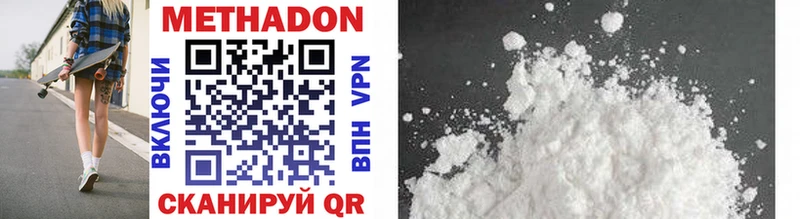 Метадон methadone Ревда